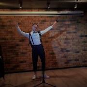 Mikolas Josef Lie To Me Cover By Андрей Бардо
