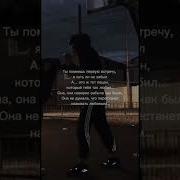 Она Она Наверное Забыла Как Было