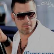 Fares Karam Woslou El Aersan