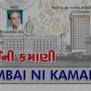 Munbai Ni Kamani Usha Mangeshkar Vinod Rathod Shabbir Kumar Dr