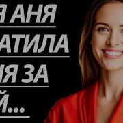 Сексуальные Аудиорассказы Маму Друга