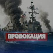 Столкновение Миров