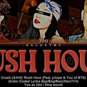 Galaxy Mc J Hope Rush Hour