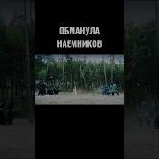 Встреча Мы С Тобой Не Знакомы