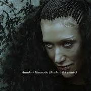 Линда Никогда Deep Remix