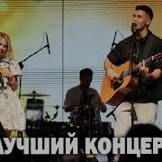 Хижина Музыканта Концерт В Москве