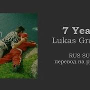 Lukas Graham 7 Years Перевод