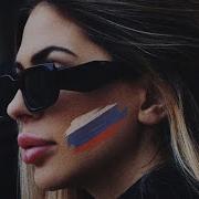 Йович Моя Россиянка