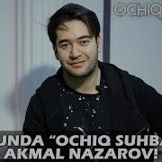 Tez Kunda Ochiq Suhbat Da Akmal Nazarov