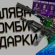 Новая Бесплатная Халява В Warface Обновление Рм 2 0 И Новые Награды