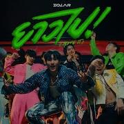 Zolar