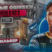 Я Не Буду Играт Ькс Го