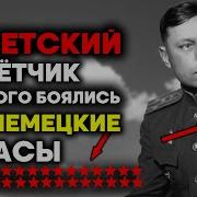 В Воздухе Покрышкин