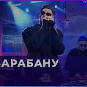 Dava По Барабану Slowed