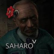 Да Да Сахаров Песня