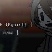 Egoist Meme