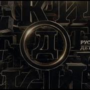 Уход На Профилактику Русский Детектив