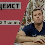 Валерий Пылаев Аудиокниги