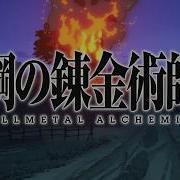 Fullmetal Alchemist Brotherhood Opening 1 Again Lyrics