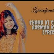 Chand Ki Chandni Lyrics