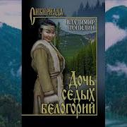 Владимир Топилин Аудиокниги