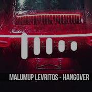 Bass В Машину Malumup Levritos Remix 2019