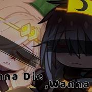 I Wanna Live I Wanna Die Meme