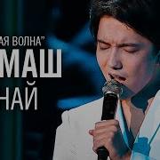 Dimash Димаш Кудайбергенов 3 В Кремле 23 03 2019 Игорь Крутой