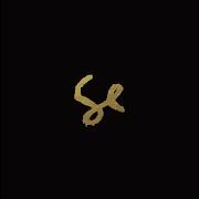 Sylvan Esso Uncatena