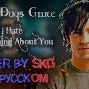 Skg Records I Hate Everything