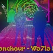 Wahla Lsd Khanchour