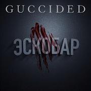 Эскобар Guccided