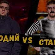 Молодий Vs Старий