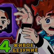 Лололошка Голос Времени