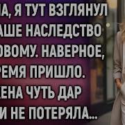 Истории Навсегда Аудио Рассказы
