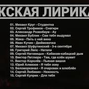 Сборник Лирических Песен 2023
