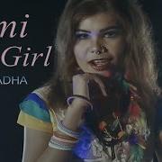 Ami Bad Girl