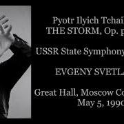 Ussr State Symphony Orchestra Патриотическая Песня