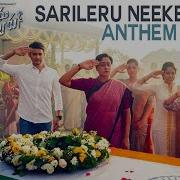 Shankar Mahadevan Sarileru Neekevvaru Anthem From Sarileru Neekevvaru