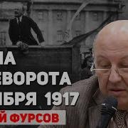 Посторонние Революция