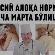 Жинсий Алоқа Неча Минут Бўлиши Керак Зўри