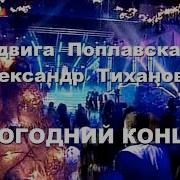 Поплавская Тихонович Сборник