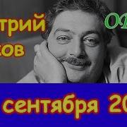 Дмитрий Быков Часть 1 Эхо Москвы Один 18 Сентября 2015