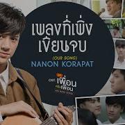 Our Song Nanon Korapat