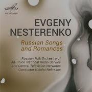 Ах Ты Ноченька Евгений Нестеренко Николай Некрасов Академический Оркестр Русских Народных Инструментов Всесоюзного Радио И Центрального Телевидения