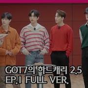 Got7 Hard Carry 2