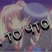 Песня Аму И Икуто За То Что Ты