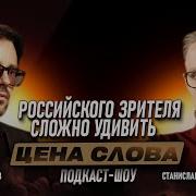 Гипноз Станислав Малаховский