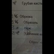 Я Боюсь Ножей