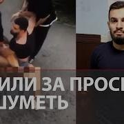 Мама И Сын Извинения Участников Голой